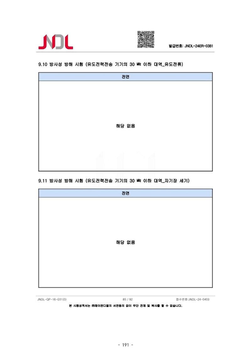 5차산업 융합의 시대 반드시 필요한 바이오모듈레이션 194페이지