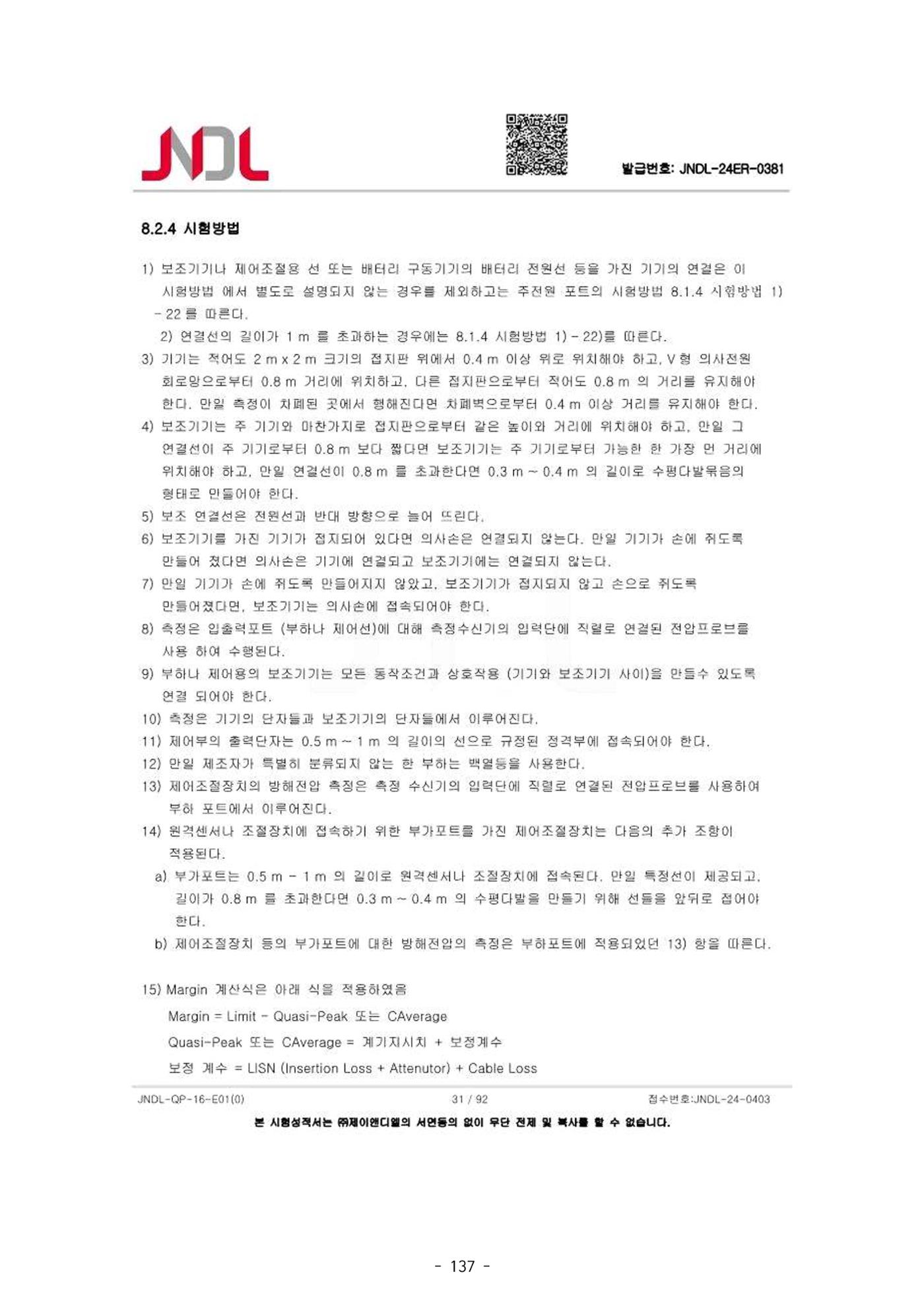 5차산업 융합의 시대 반드시 필요한 바이오모듈레이션 140페이지