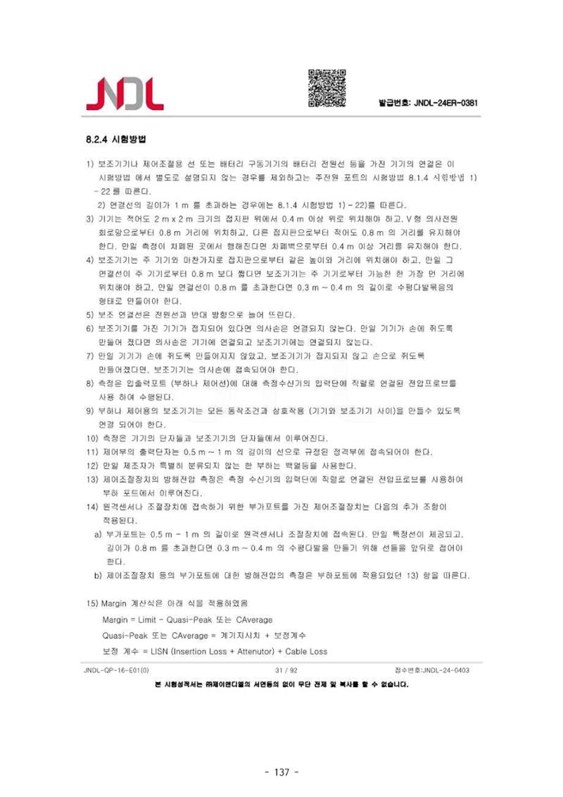 5차산업 융합의 시대 반드시 필요한 바이오모듈레이션 140페이지