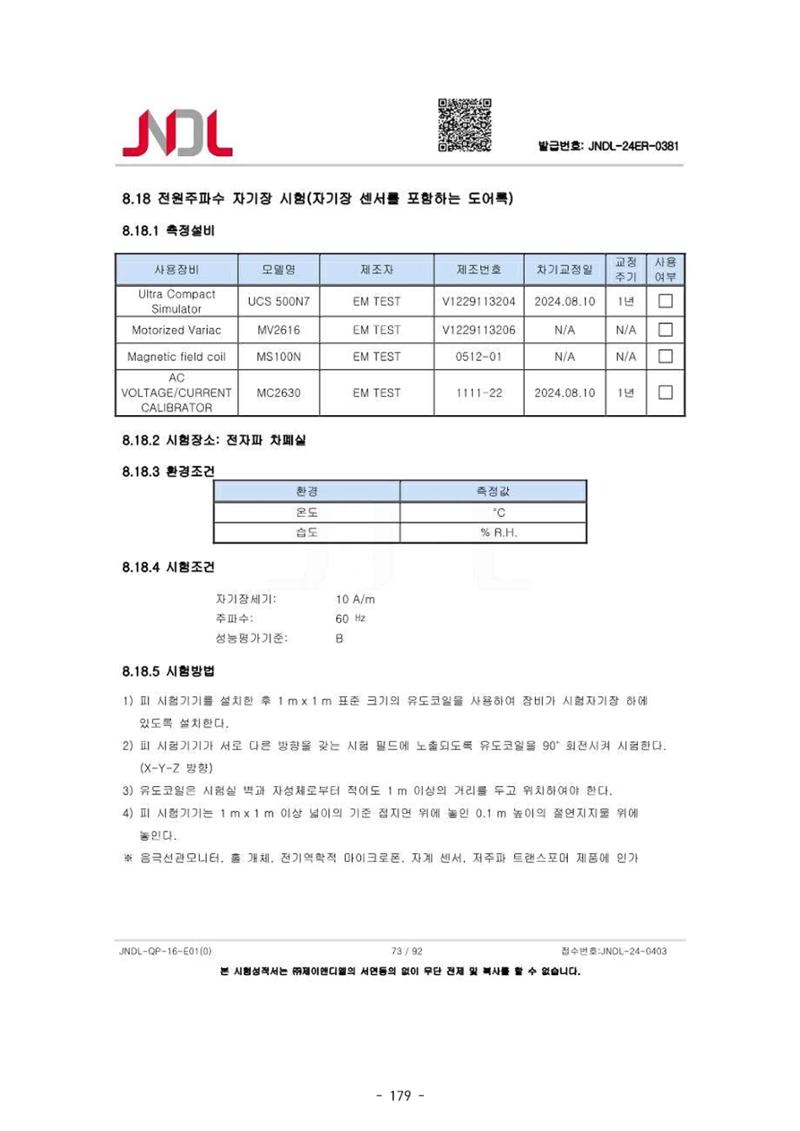 5차산업 융합의 시대 반드시 필요한 바이오모듈레이션 182페이지