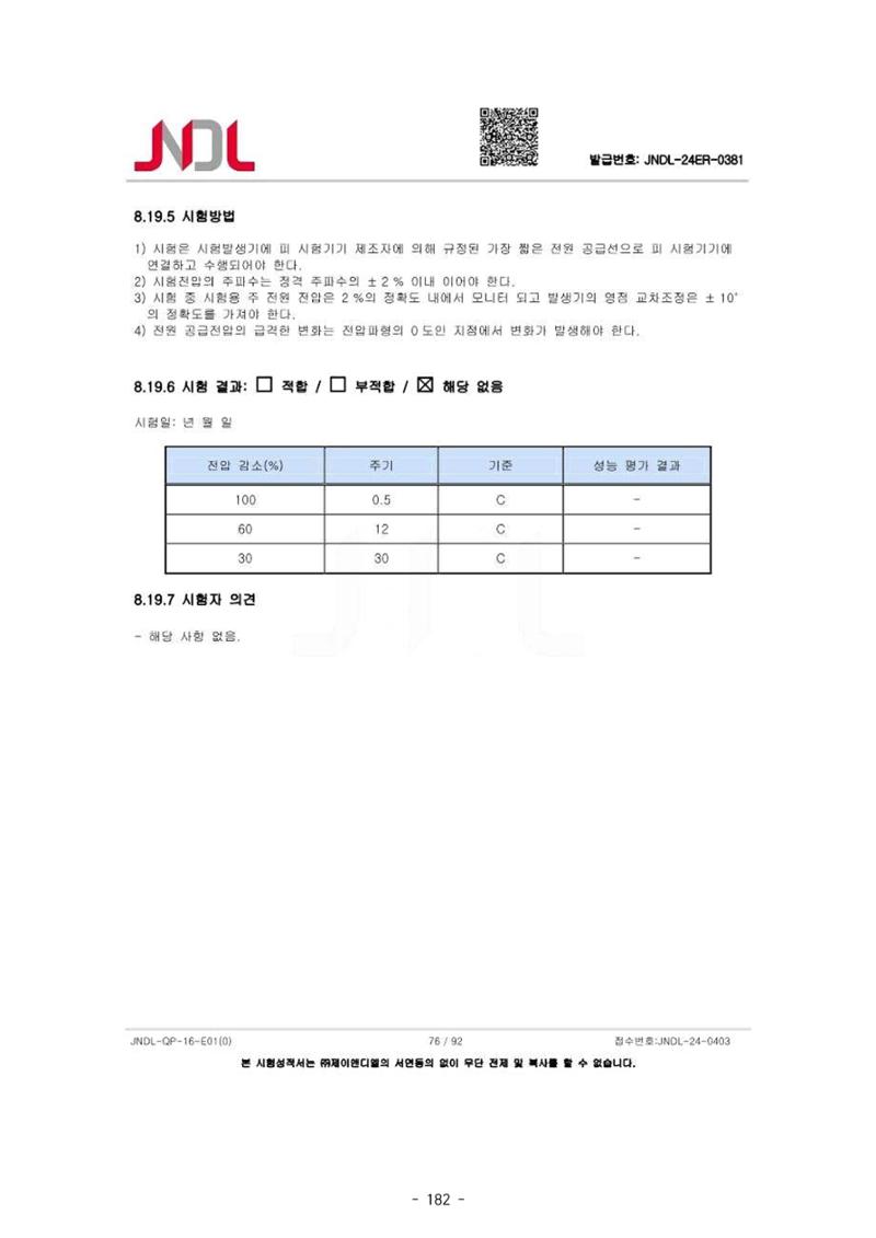 5차산업 융합의 시대 반드시 필요한 바이오모듈레이션 185페이지