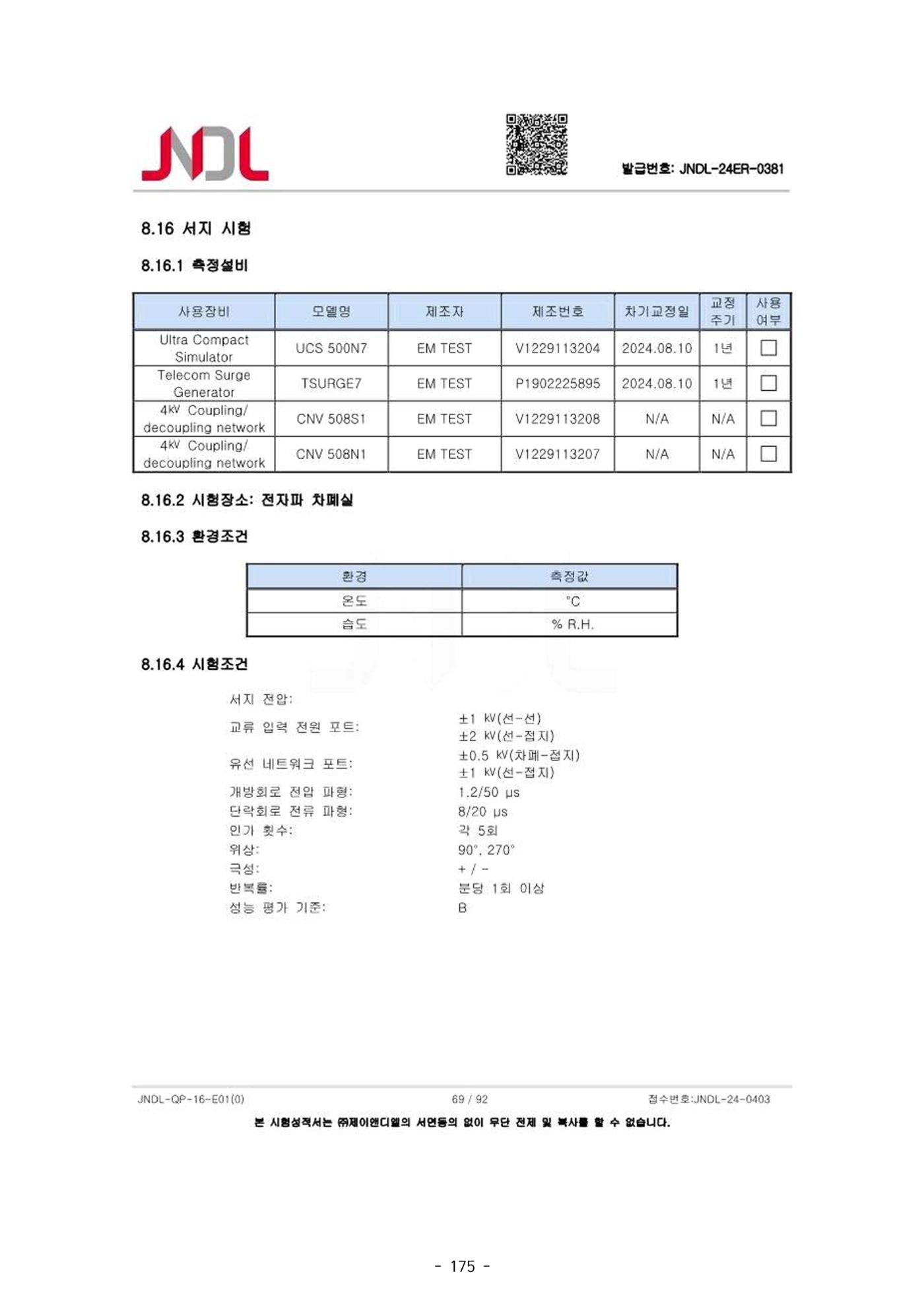 5차산업 융합의 시대 반드시 필요한 바이오모듈레이션 178페이지