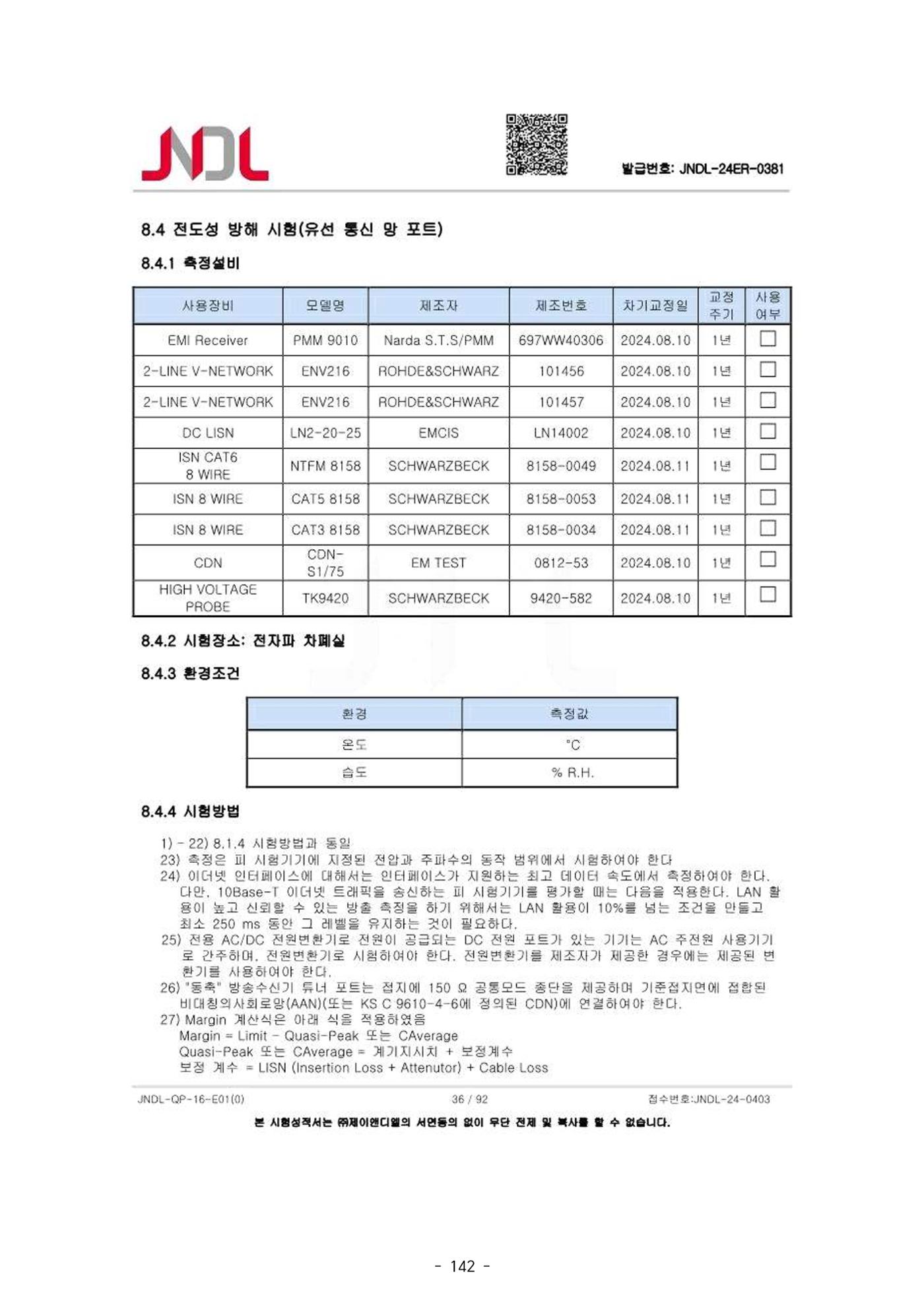 5차산업 융합의 시대 반드시 필요한 바이오모듈레이션 145페이지