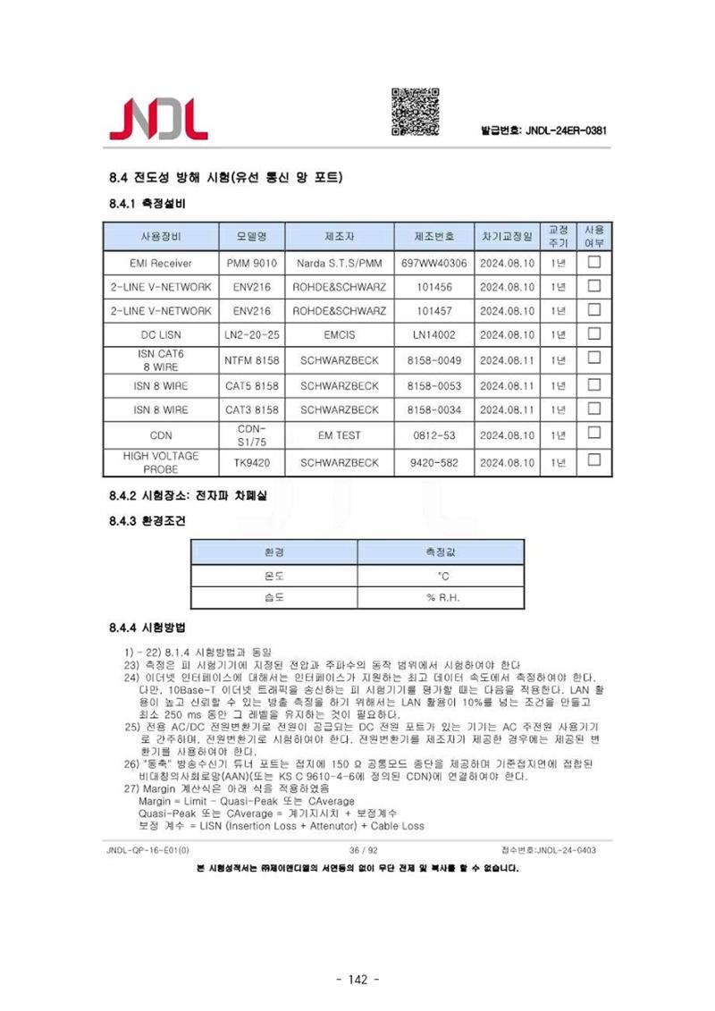 5차산업 융합의 시대 반드시 필요한 바이오모듈레이션 145페이지