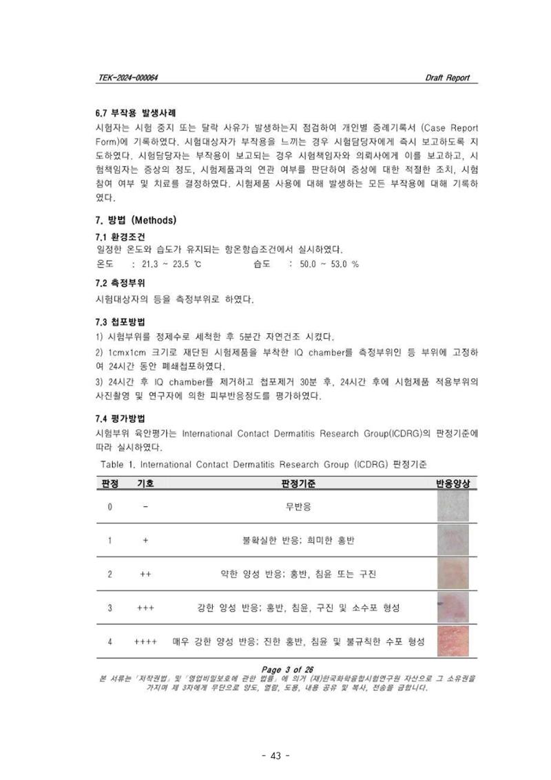 5차산업 융합의 시대 반드시 필요한 바이오모듈레이션 46페이지