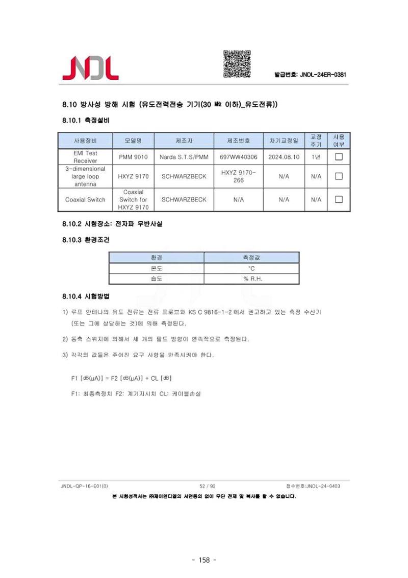 5차산업 융합의 시대 반드시 필요한 바이오모듈레이션 161페이지