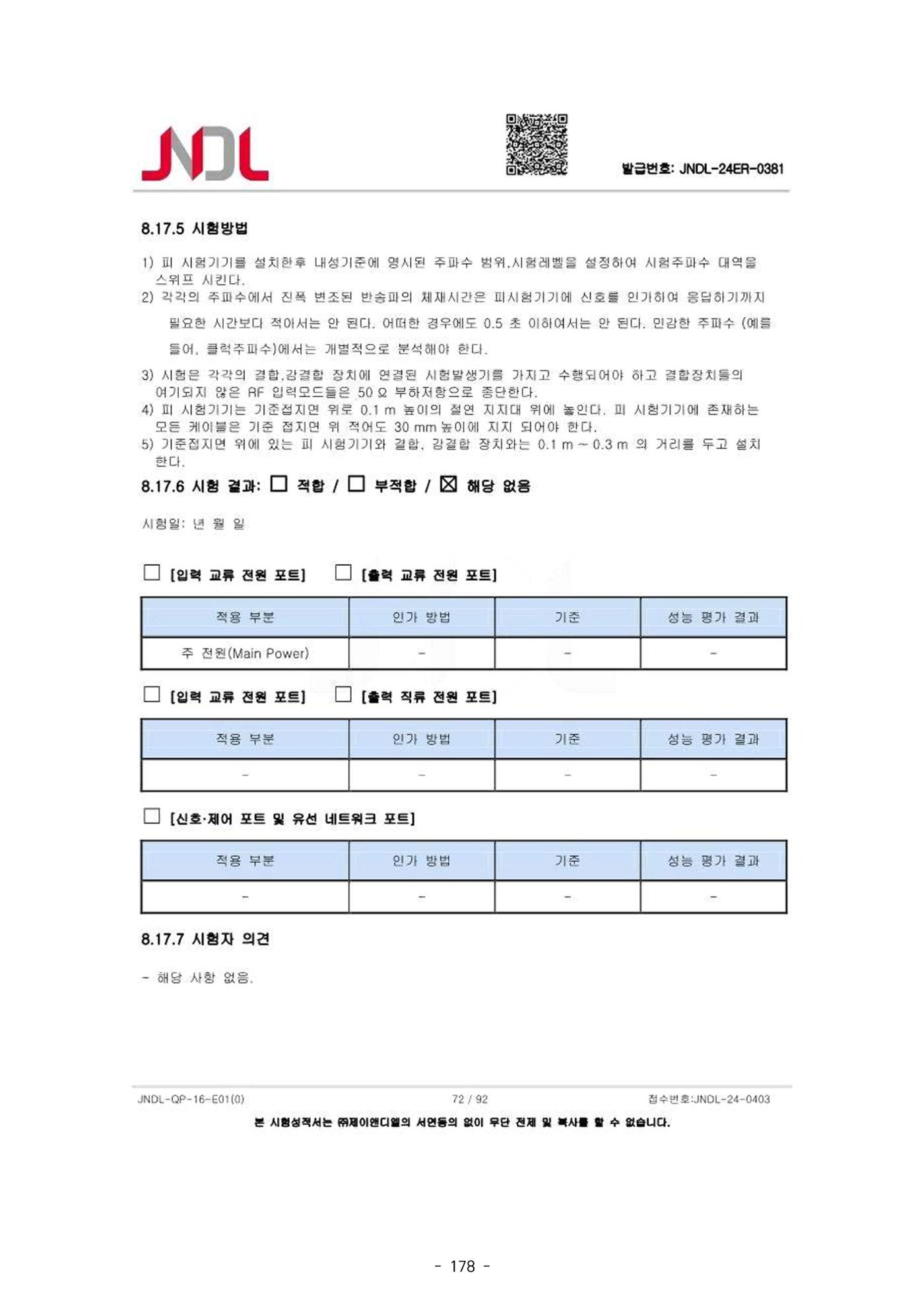 5차산업 융합의 시대 반드시 필요한 바이오모듈레이션 181페이지