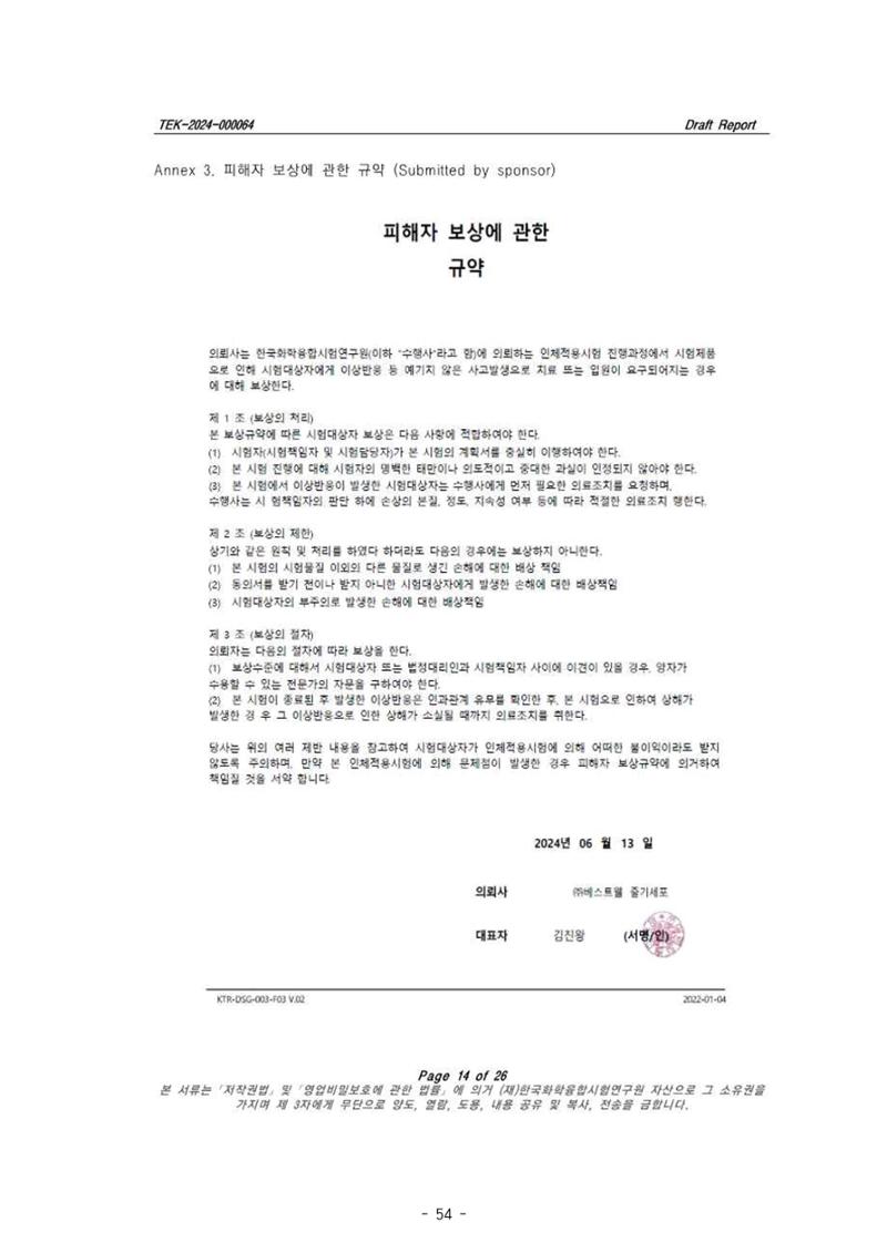 5차산업 융합의 시대 반드시 필요한 바이오모듈레이션 57페이지