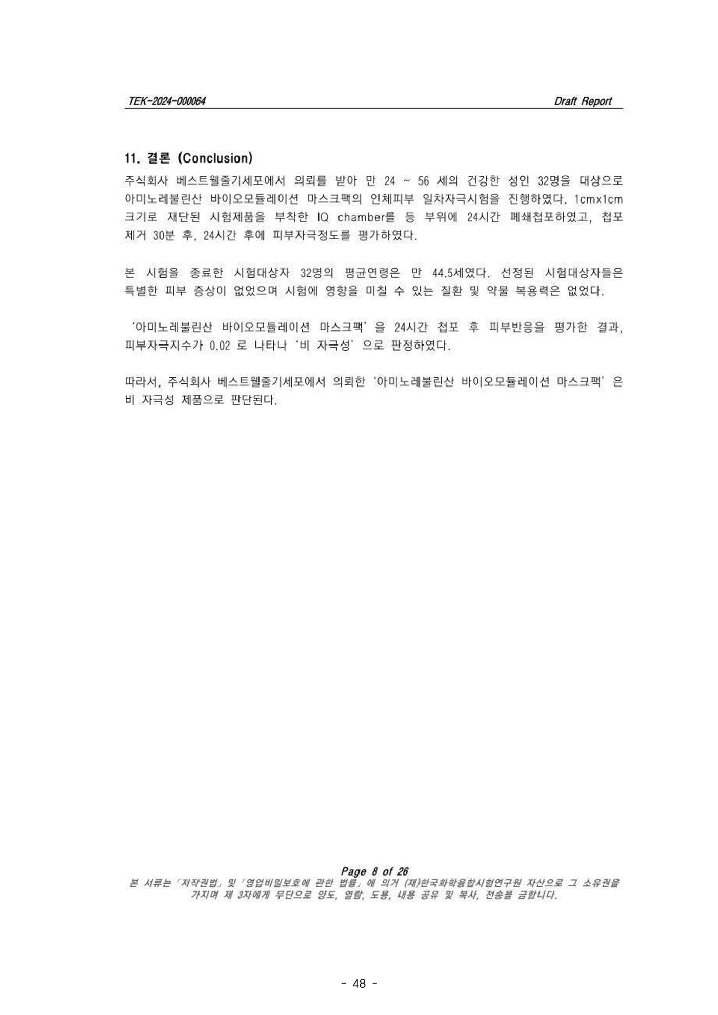 5차산업 융합의 시대 반드시 필요한 바이오모듈레이션 51페이지