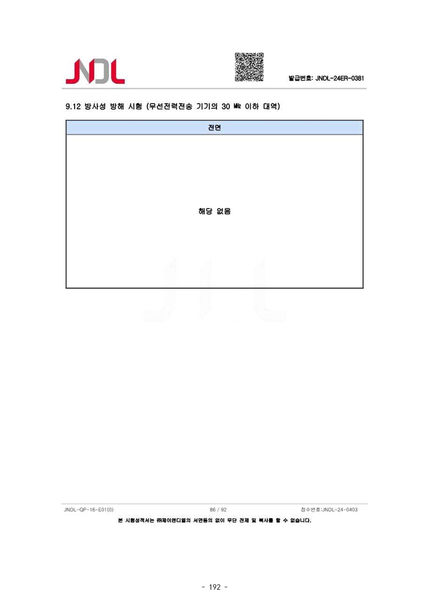 5차산업 융합의 시대 반드시 필요한 바이오모듈레이션 195페이지