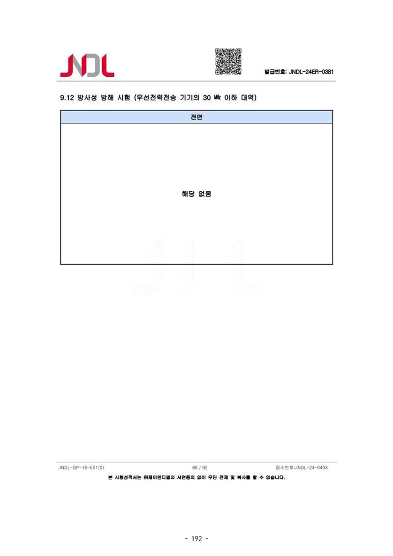 5차산업 융합의 시대 반드시 필요한 바이오모듈레이션 195페이지