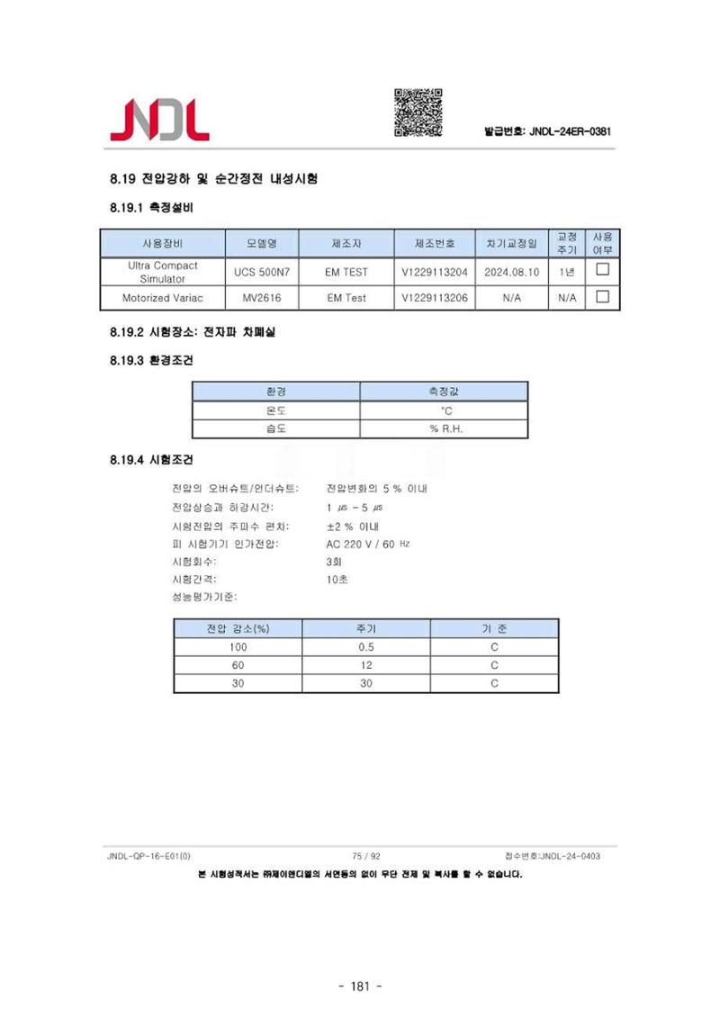 5차산업 융합의 시대 반드시 필요한 바이오모듈레이션 184페이지