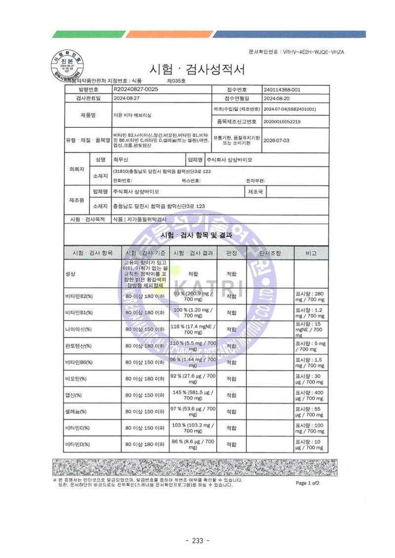 5차산업 융합의 시대 반드시 필요한 바이오모듈레이션 236페이지