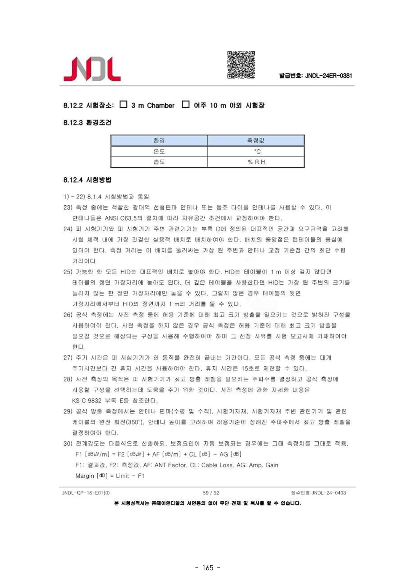 5차산업 융합의 시대 반드시 필요한 바이오모듈레이션 168페이지