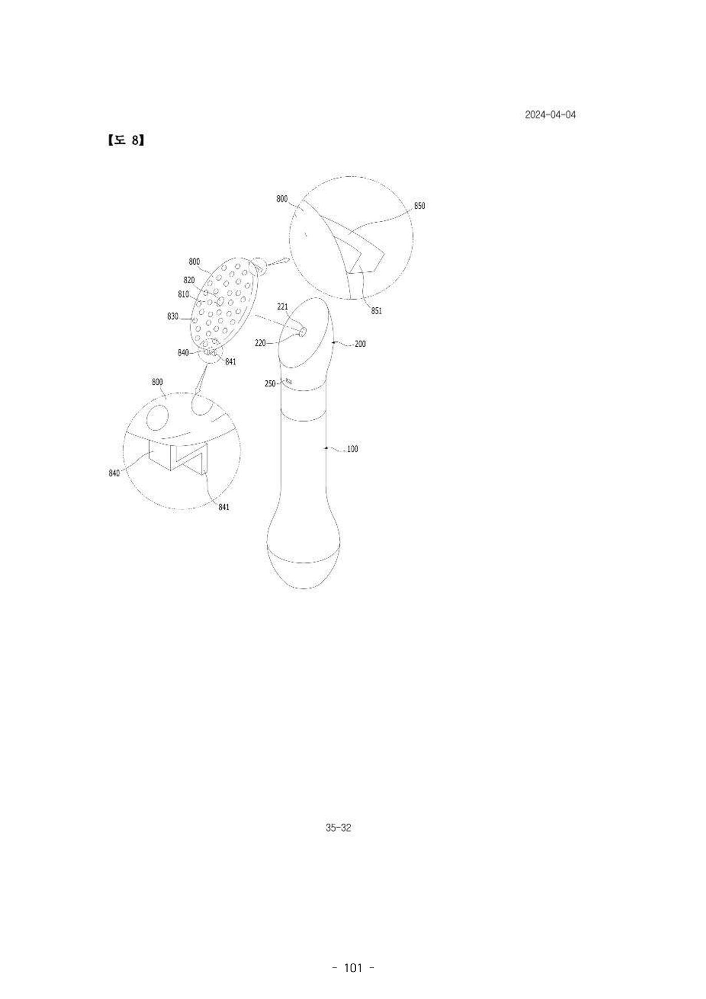 5차산업 융합의 시대 반드시 필요한 바이오모듈레이션 104페이지