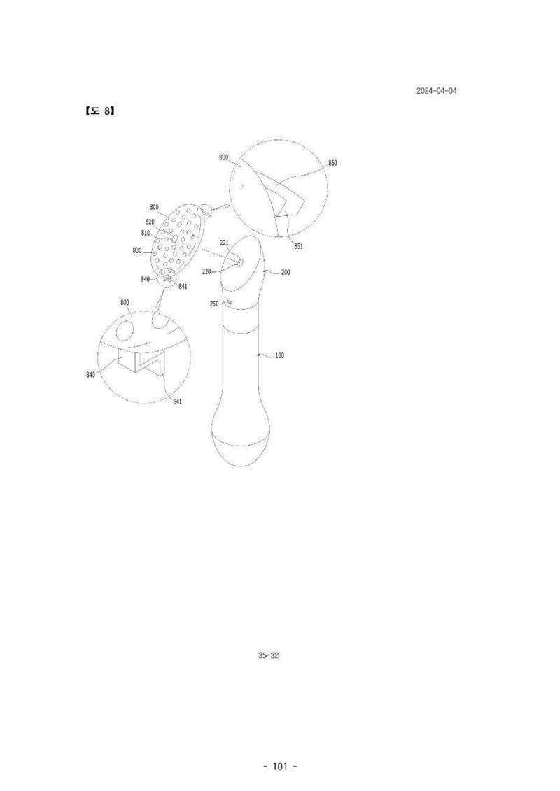 5차산업 융합의 시대 반드시 필요한 바이오모듈레이션 104페이지