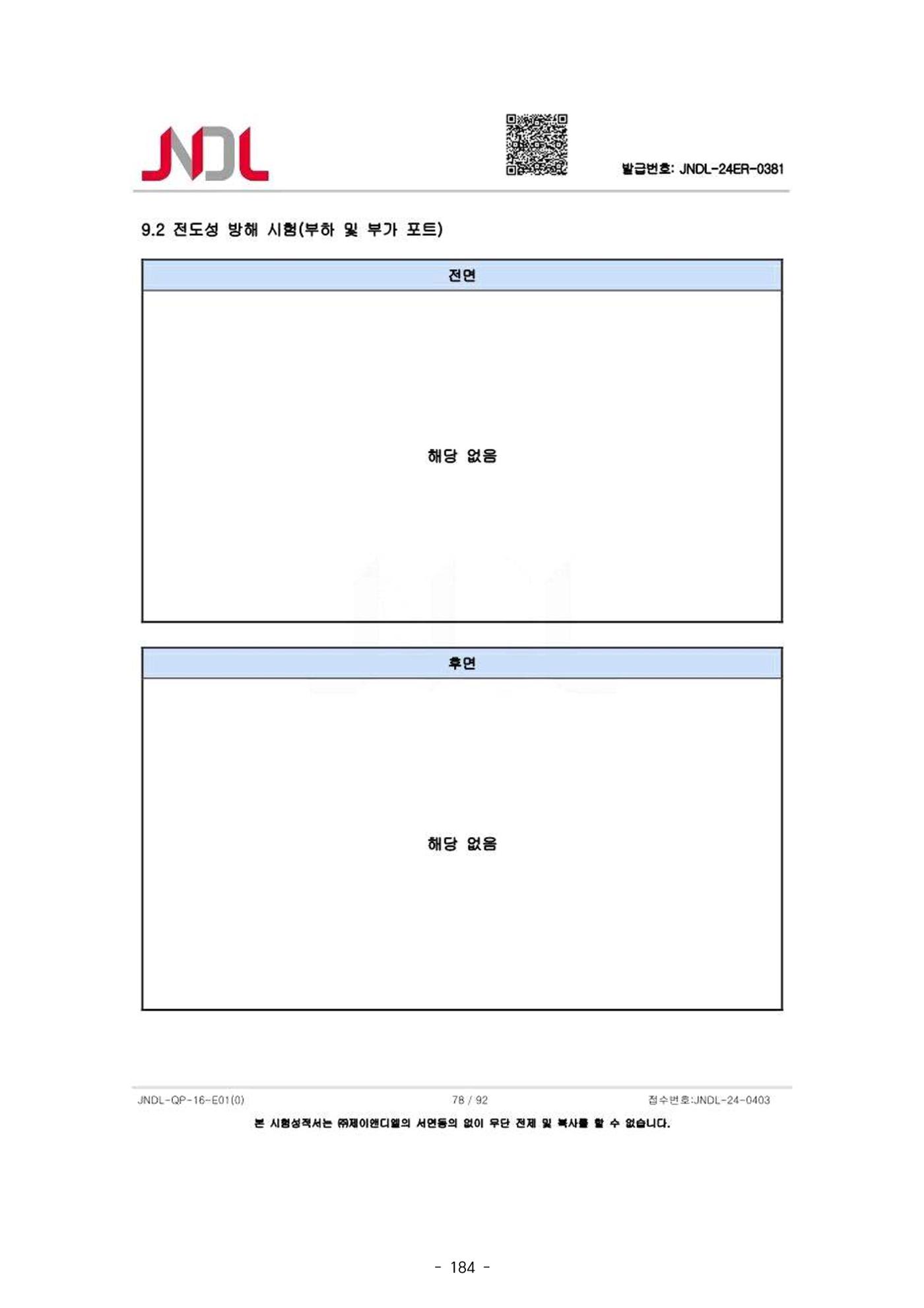 5차산업 융합의 시대 반드시 필요한 바이오모듈레이션 187페이지