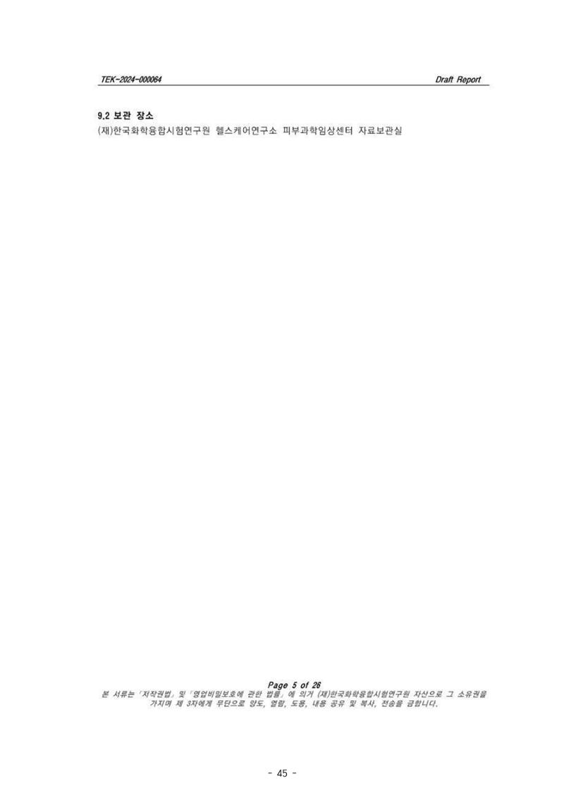 5차산업 융합의 시대 반드시 필요한 바이오모듈레이션 48페이지