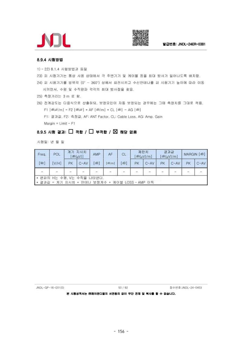 5차산업 융합의 시대 반드시 필요한 바이오모듈레이션 159페이지
