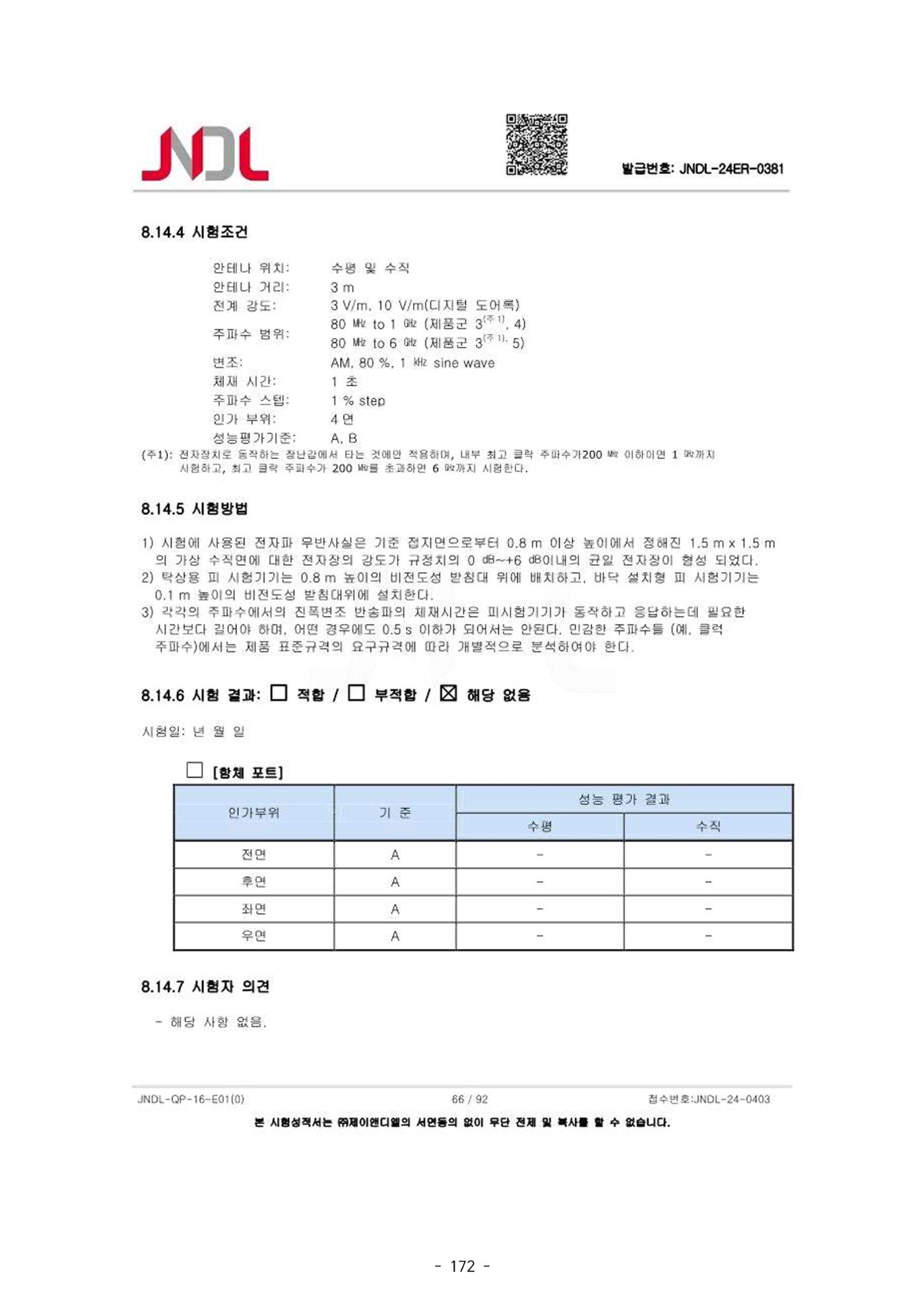 5차산업 융합의 시대 반드시 필요한 바이오모듈레이션 175페이지