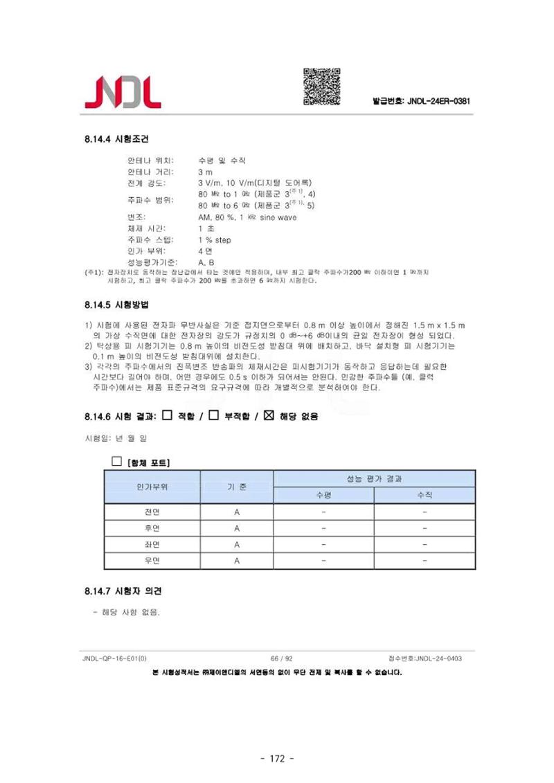 5차산업 융합의 시대 반드시 필요한 바이오모듈레이션 175페이지