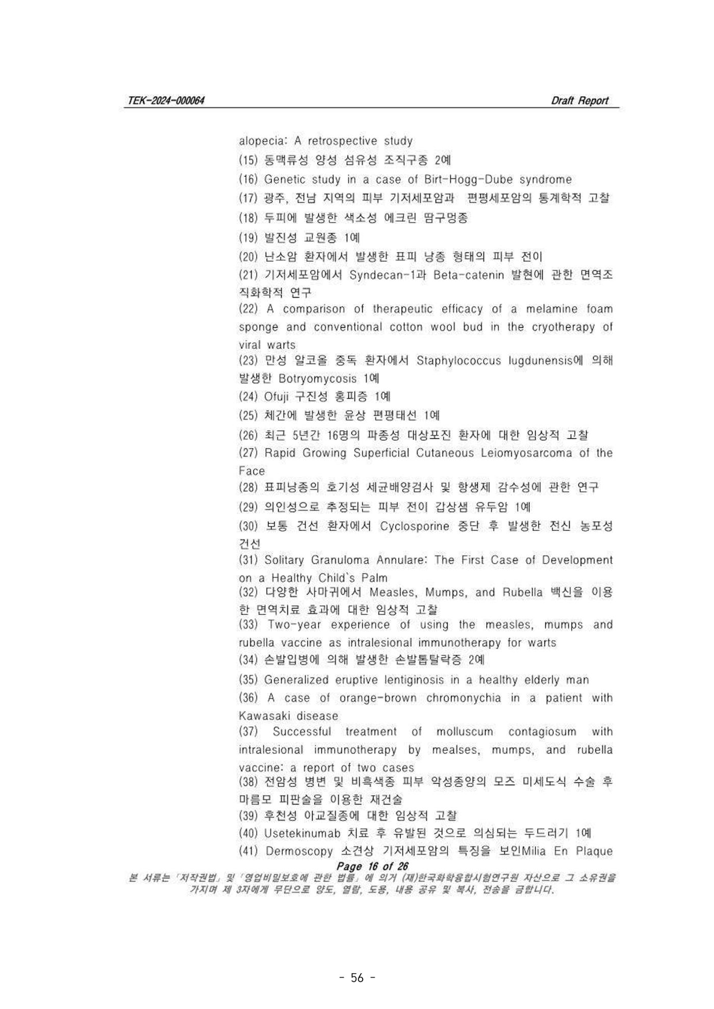 5차산업 융합의 시대 반드시 필요한 바이오모듈레이션 59페이지