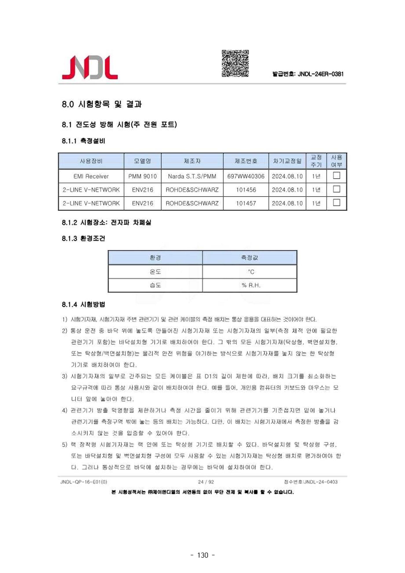 5차산업 융합의 시대 반드시 필요한 바이오모듈레이션 133페이지