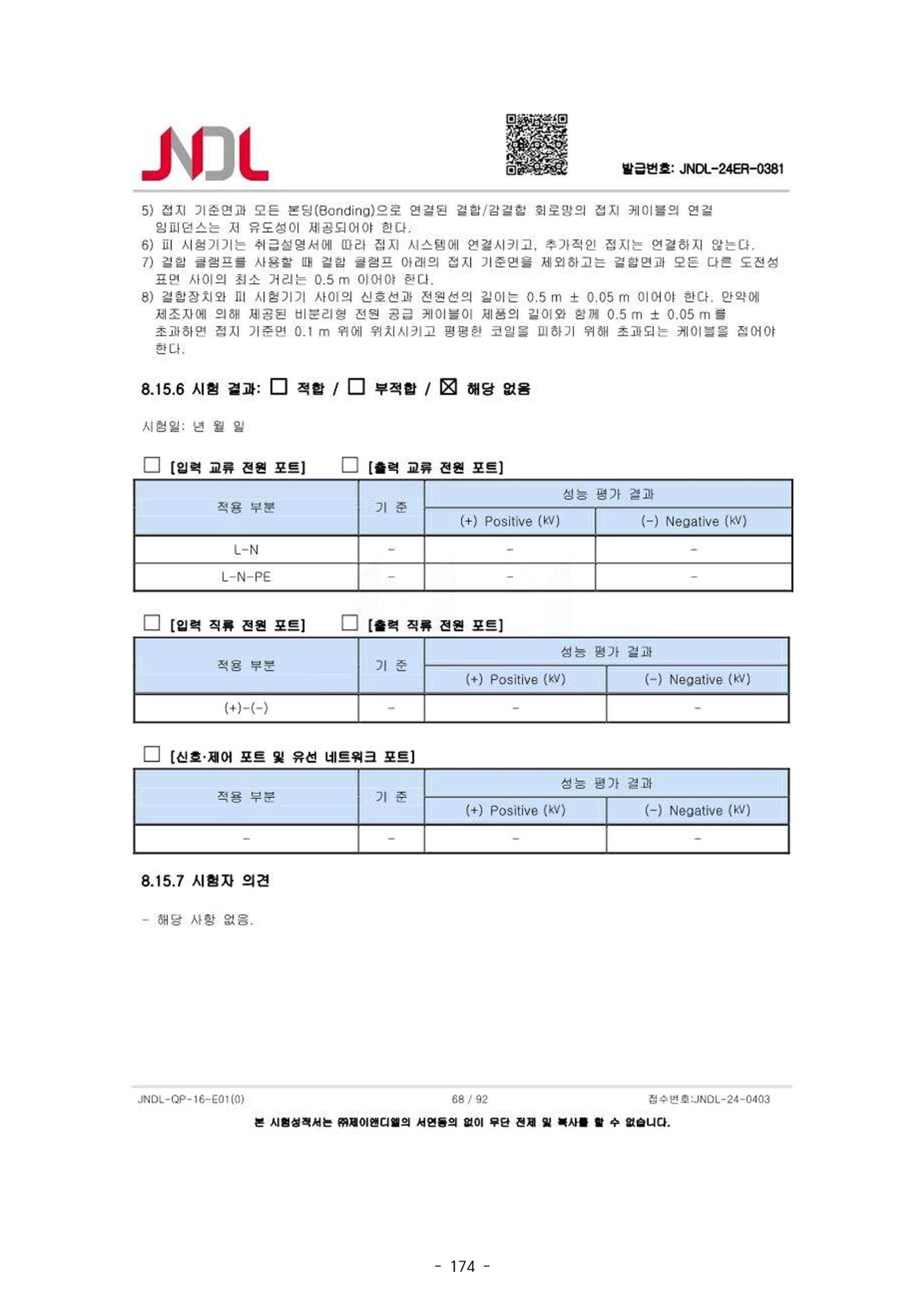 5차산업 융합의 시대 반드시 필요한 바이오모듈레이션 177페이지