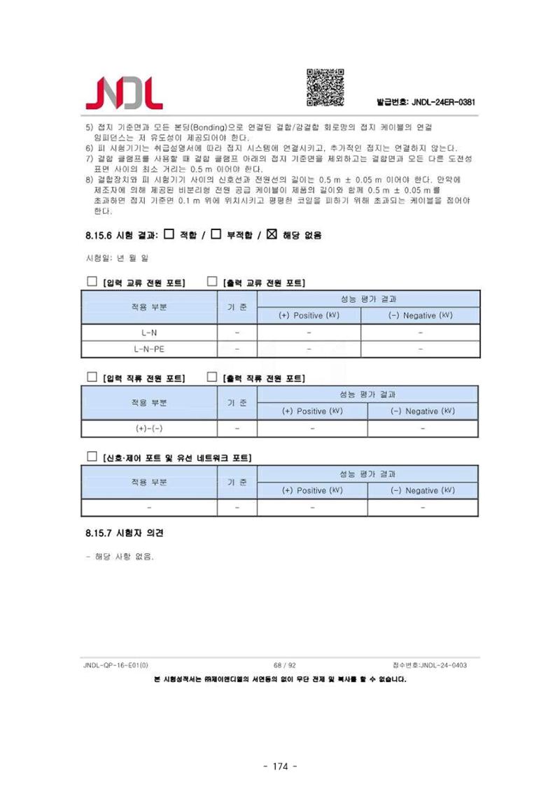 5차산업 융합의 시대 반드시 필요한 바이오모듈레이션 177페이지