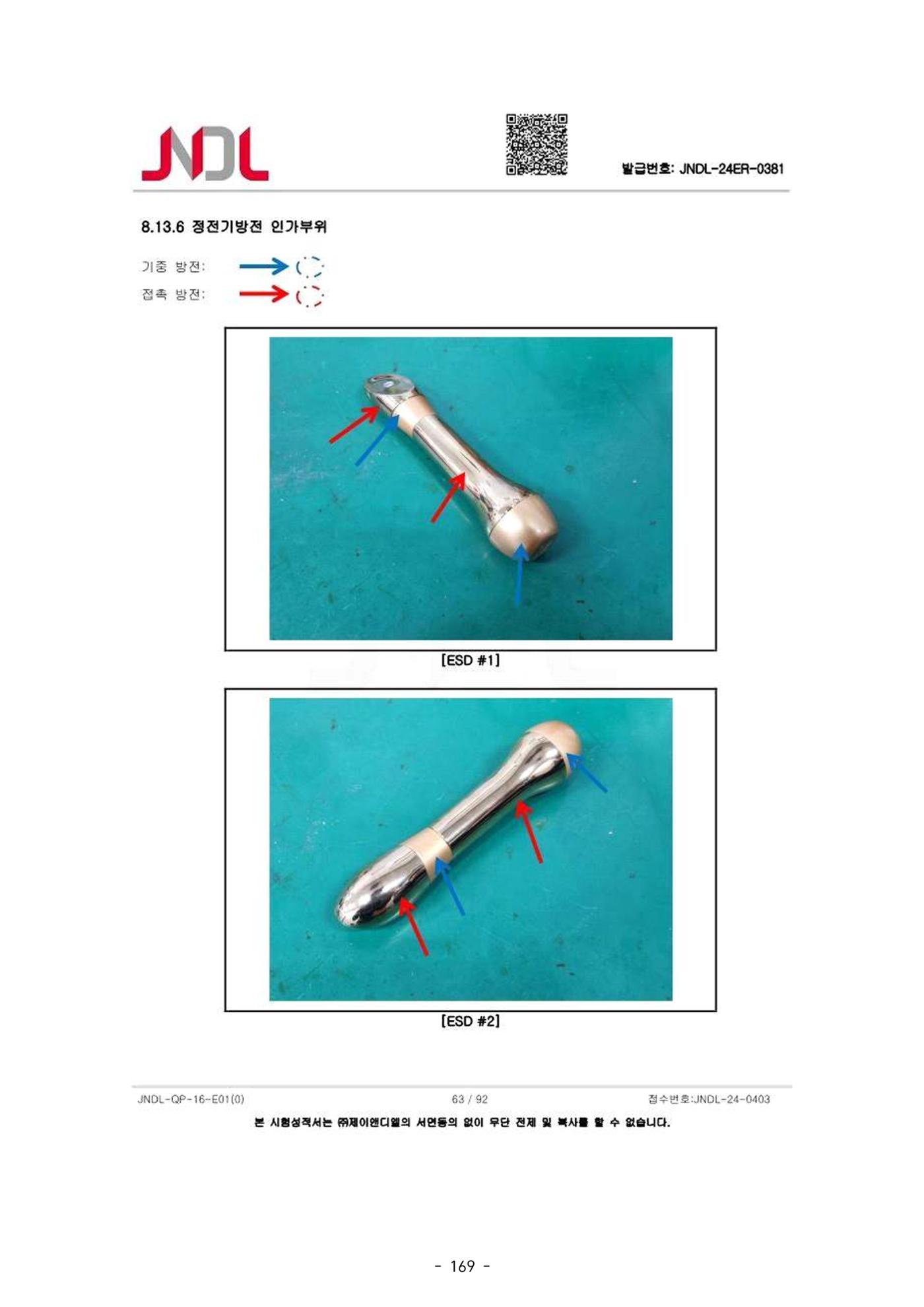 5차산업 융합의 시대 반드시 필요한 바이오모듈레이션 172페이지