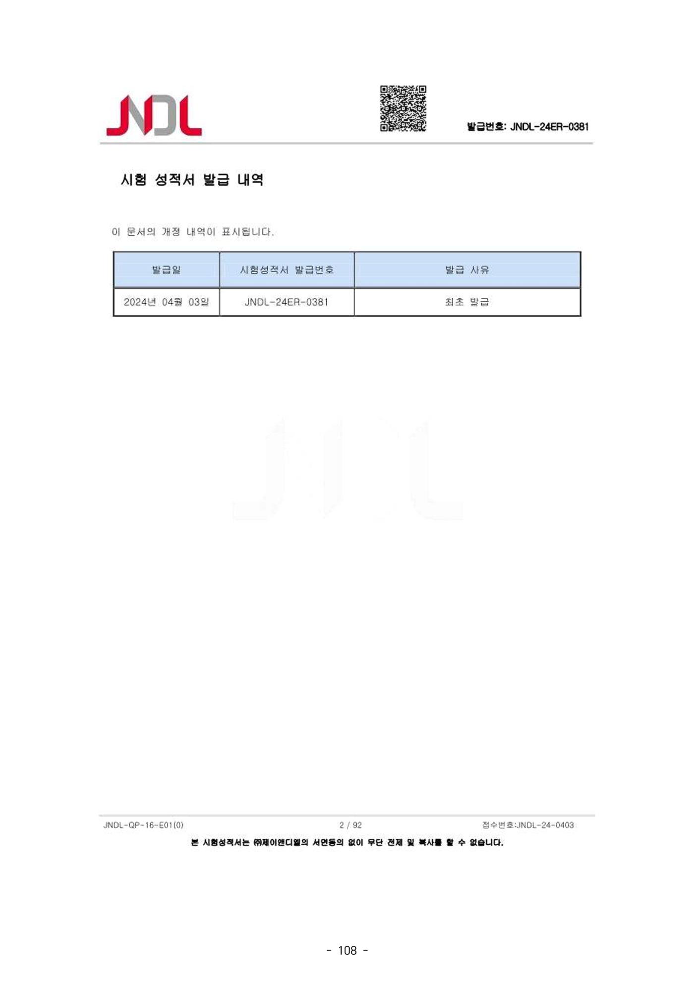 5차산업 융합의 시대 반드시 필요한 바이오모듈레이션 111페이지