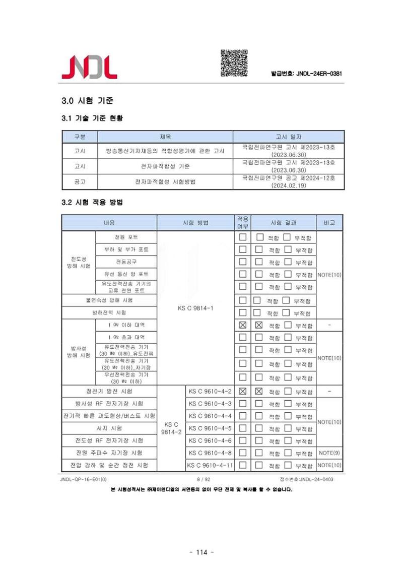 5차산업 융합의 시대 반드시 필요한 바이오모듈레이션 117페이지