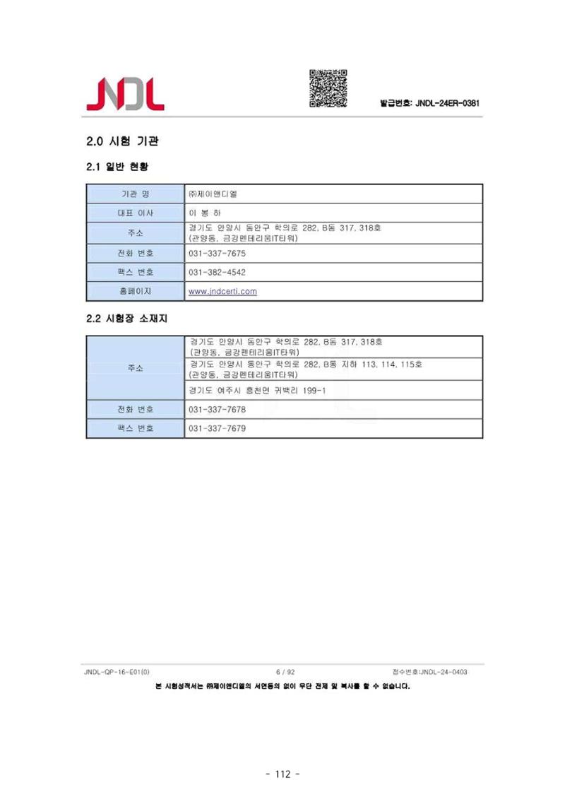 5차산업 융합의 시대 반드시 필요한 바이오모듈레이션 115페이지