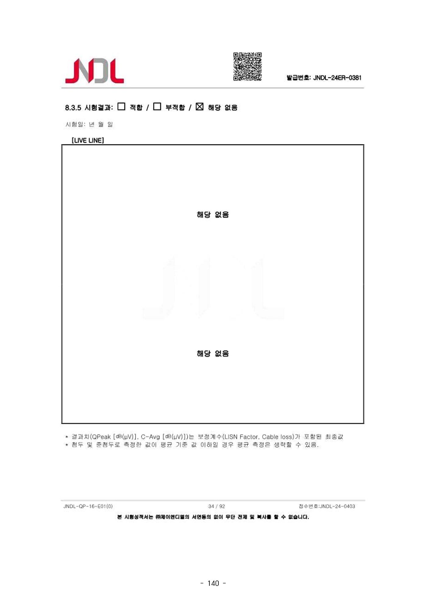 5차산업 융합의 시대 반드시 필요한 바이오모듈레이션 143페이지