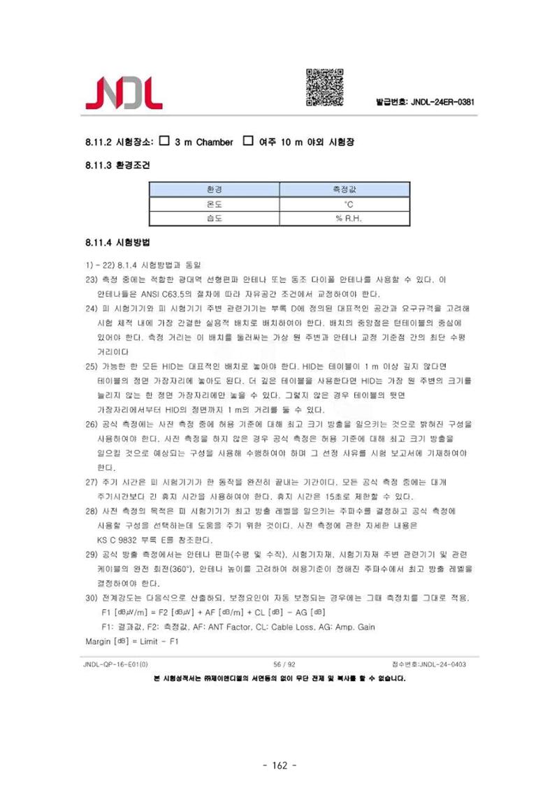 5차산업 융합의 시대 반드시 필요한 바이오모듈레이션 165페이지