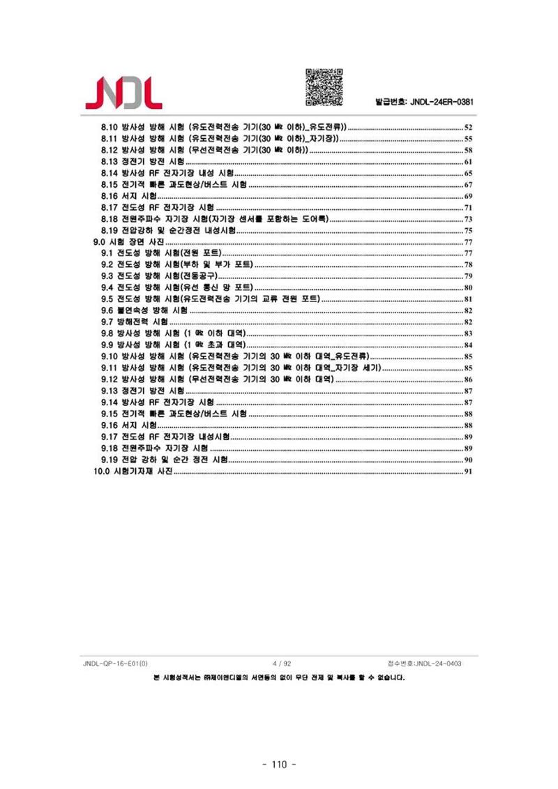 5차산업 융합의 시대 반드시 필요한 바이오모듈레이션 113페이지