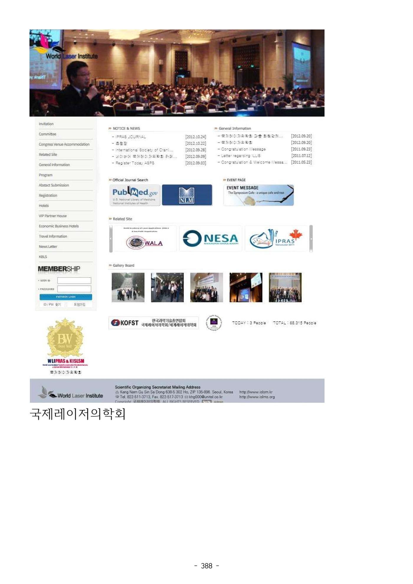 5차산업 융합의 시대 반드시 필요한 바이오모듈레이션 391페이지