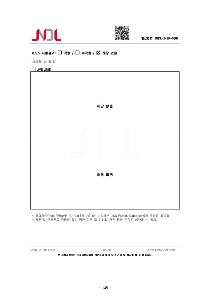 5차산업 융합의 시대 반드시 필요한 바이오모듈레이션 148페이지
