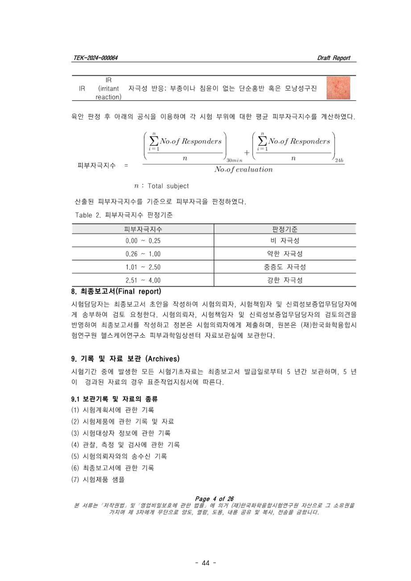 5차산업 융합의 시대 반드시 필요한 바이오모듈레이션 47페이지