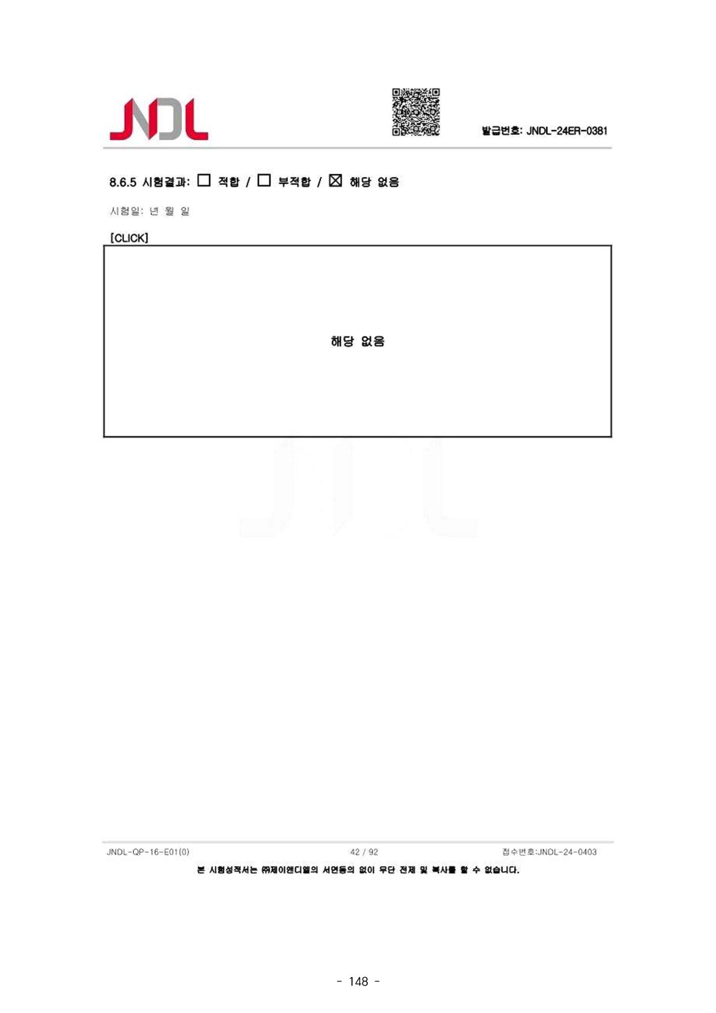 5차산업 융합의 시대 반드시 필요한 바이오모듈레이션 151페이지