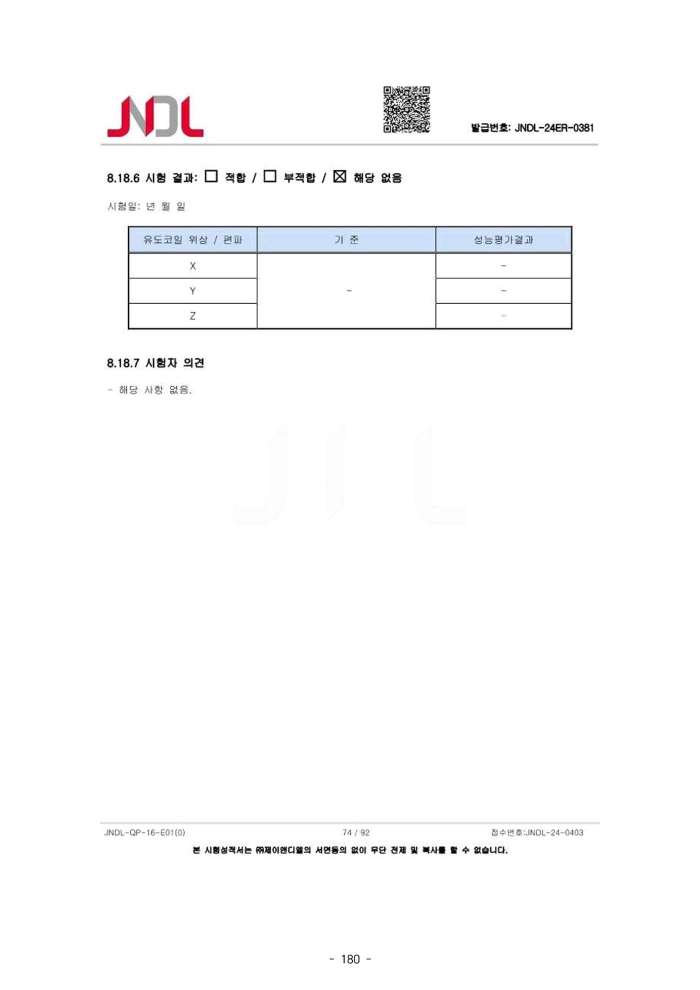 5차산업 융합의 시대 반드시 필요한 바이오모듈레이션 183페이지