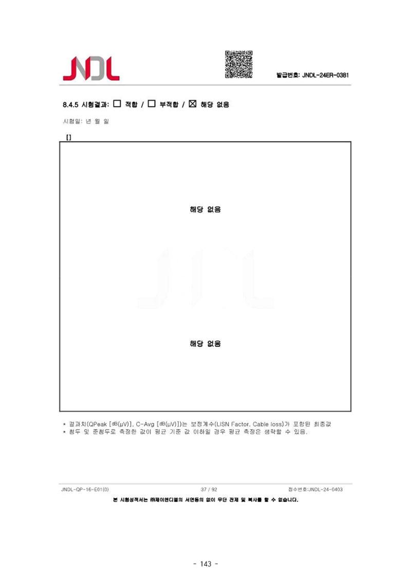 5차산업 융합의 시대 반드시 필요한 바이오모듈레이션 146페이지