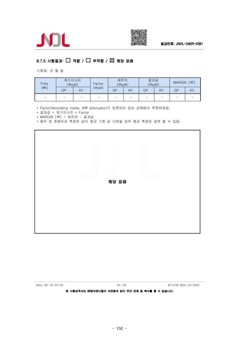 5차산업 융합의 시대 반드시 필요한 바이오모듈레이션 153페이지