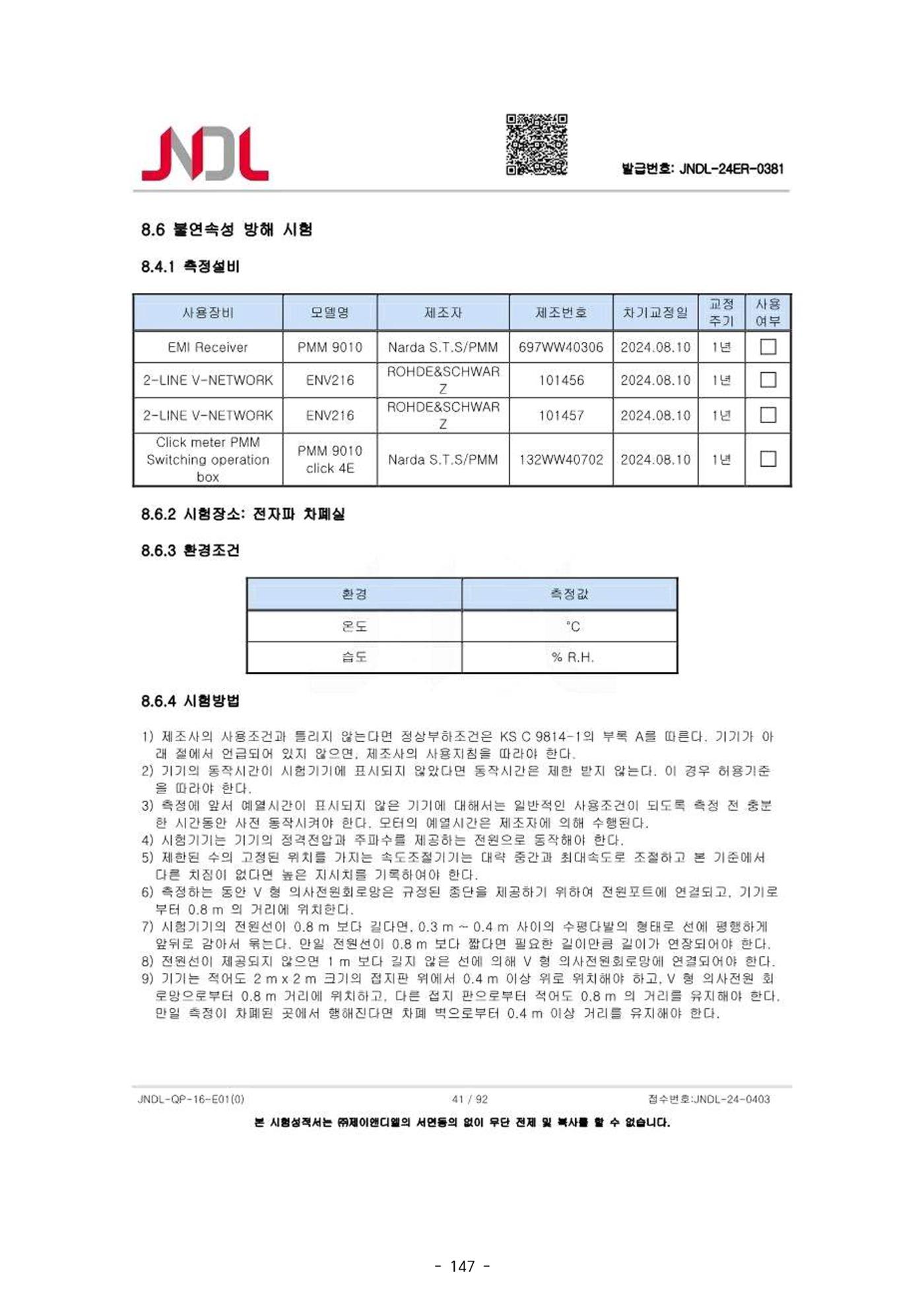 5차산업 융합의 시대 반드시 필요한 바이오모듈레이션 150페이지