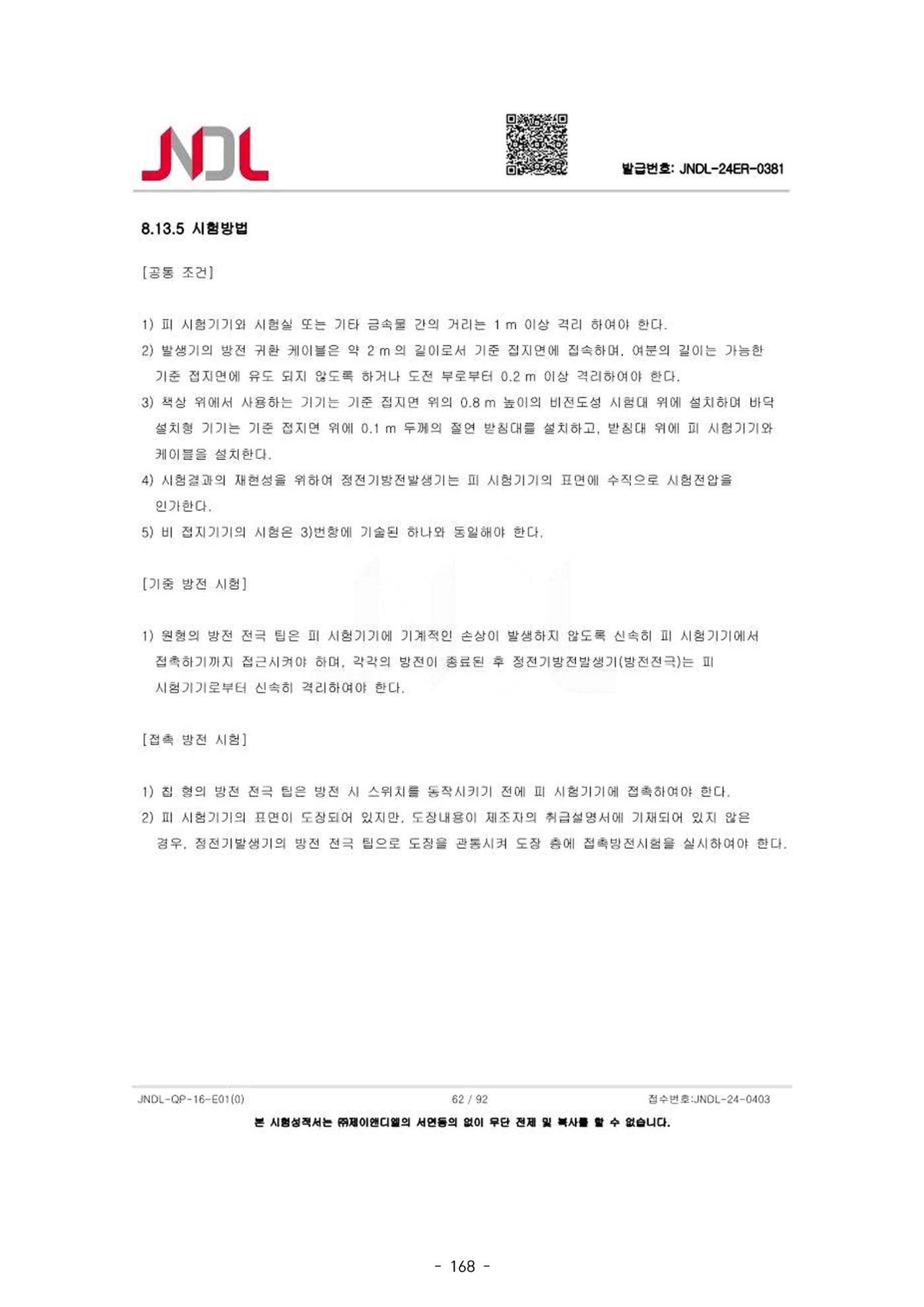 5차산업 융합의 시대 반드시 필요한 바이오모듈레이션 171페이지