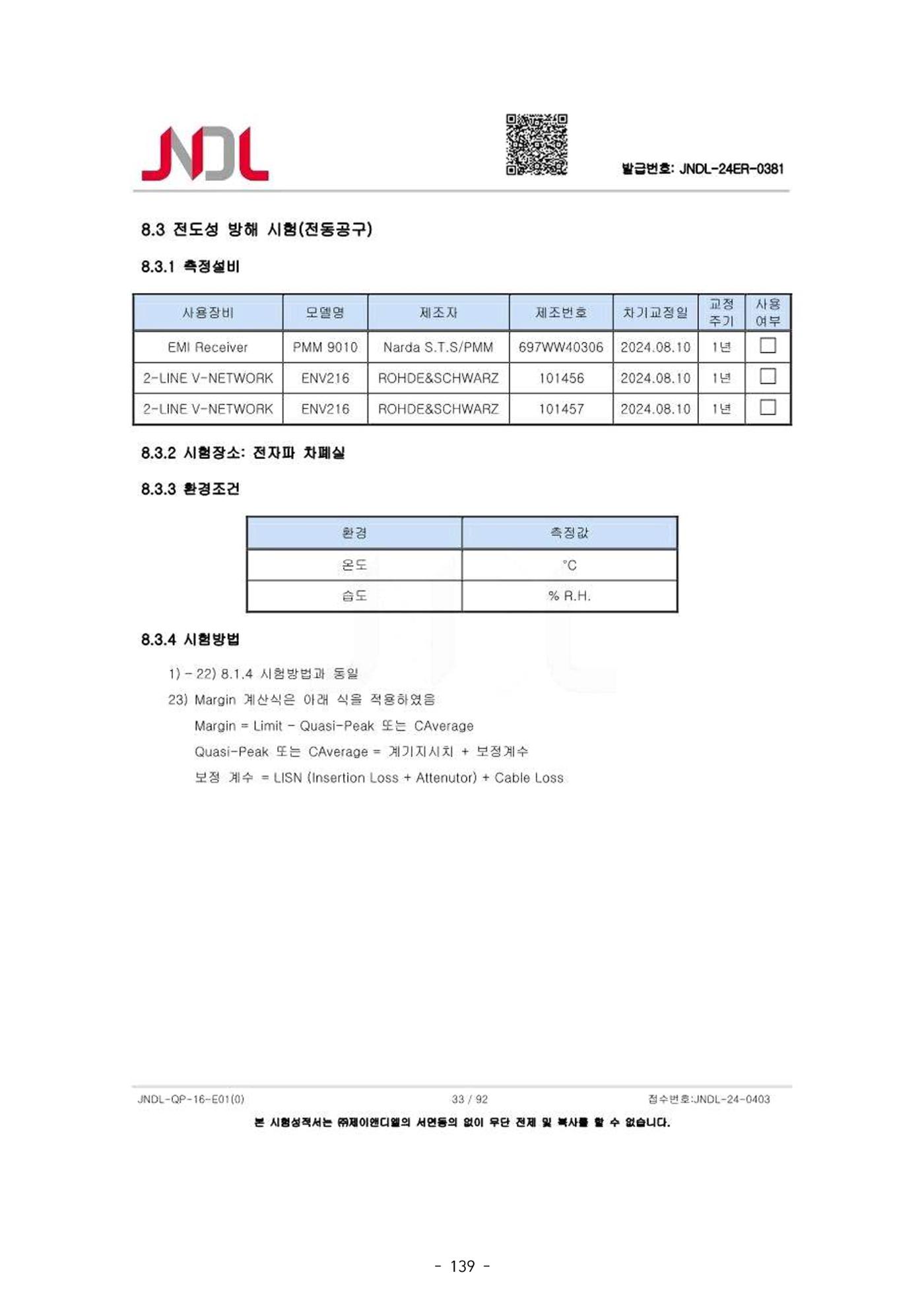 5차산업 융합의 시대 반드시 필요한 바이오모듈레이션 142페이지