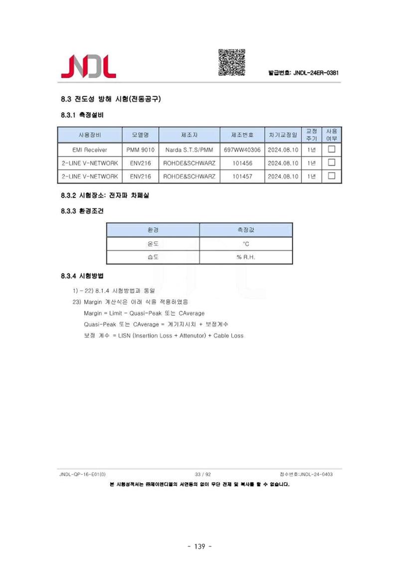 5차산업 융합의 시대 반드시 필요한 바이오모듈레이션 142페이지