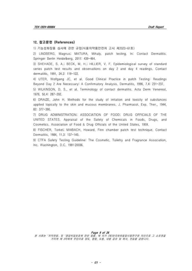 5차산업 융합의 시대 반드시 필요한 바이오모듈레이션 52페이지