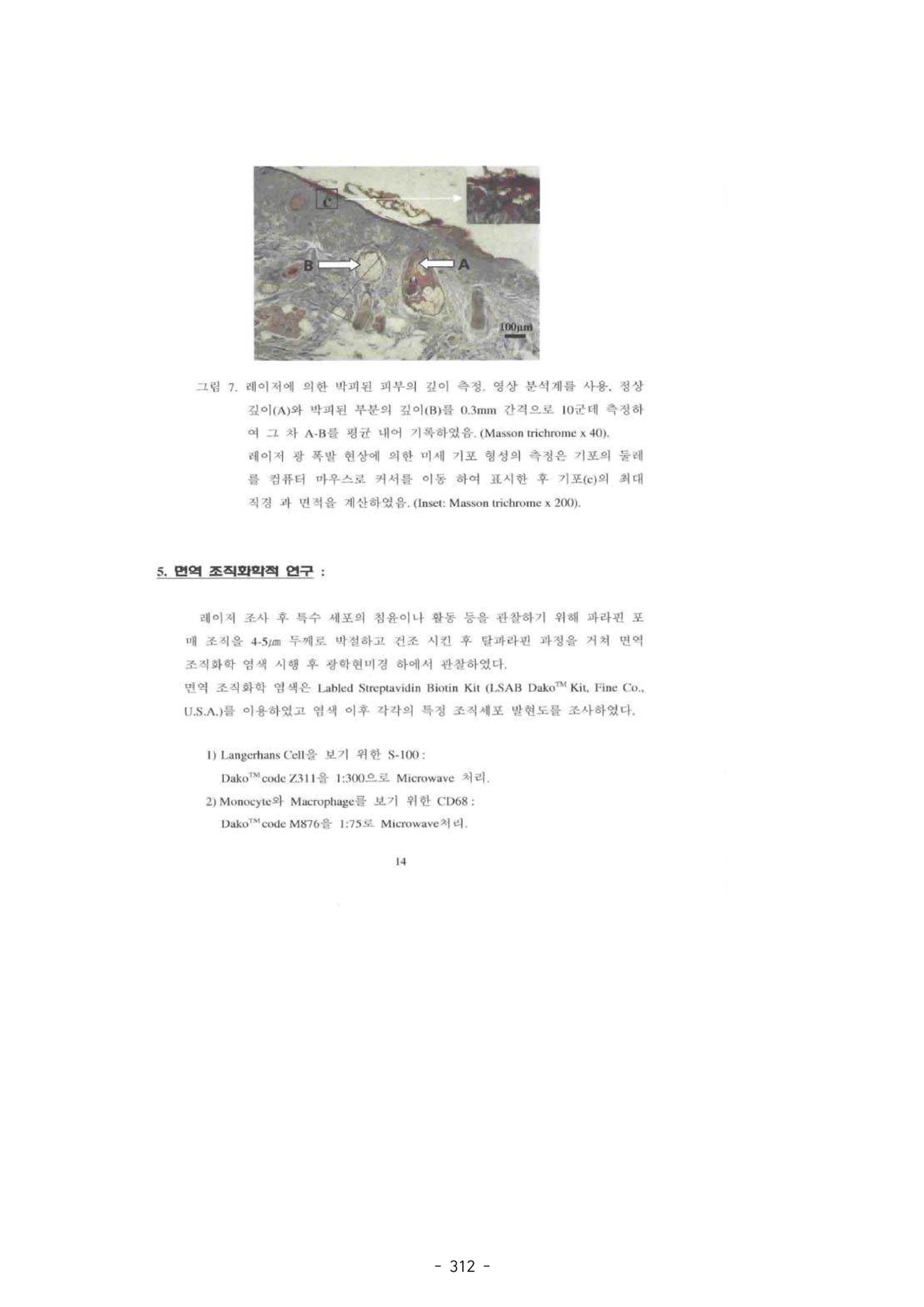 5차산업 융합의 시대 반드시 필요한 바이오모듈레이션 315페이지
