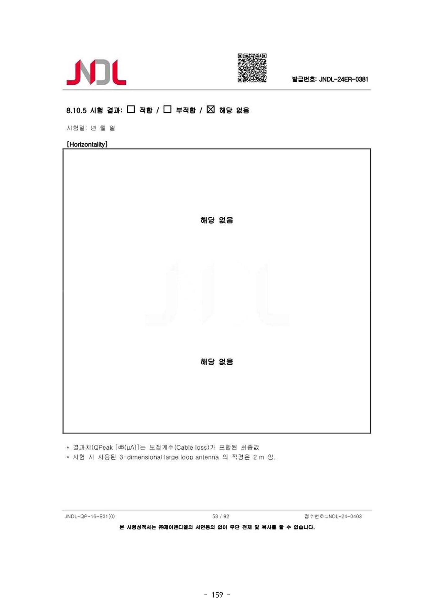 5차산업 융합의 시대 반드시 필요한 바이오모듈레이션 162페이지